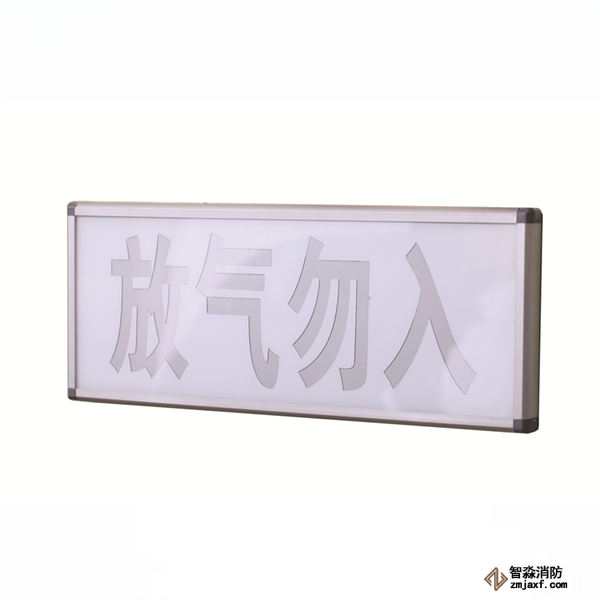 青鳥(niǎo)JBF5180氣體釋放警報(bào)器